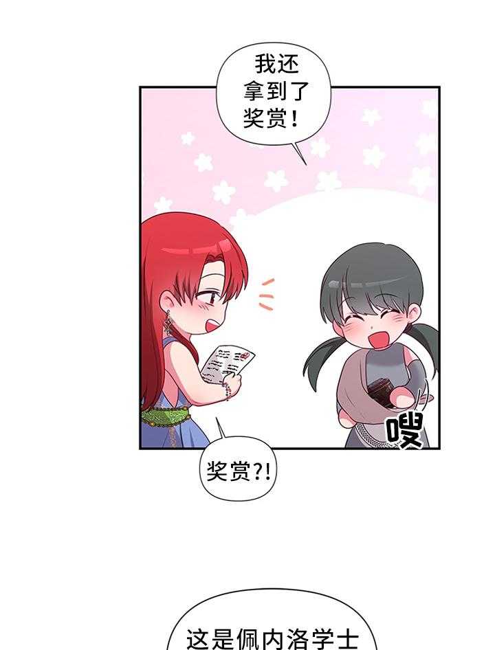 《陌生王妃》第48话 49_机会 第1页