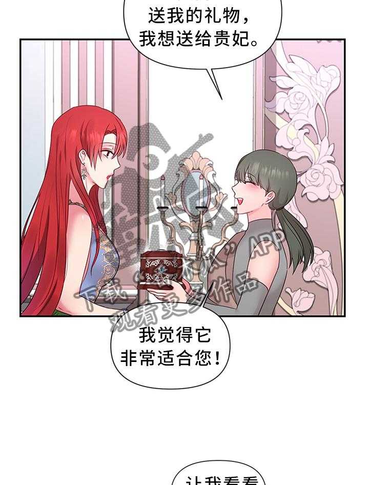 《陌生王妃》第48话 49_机会 第2页