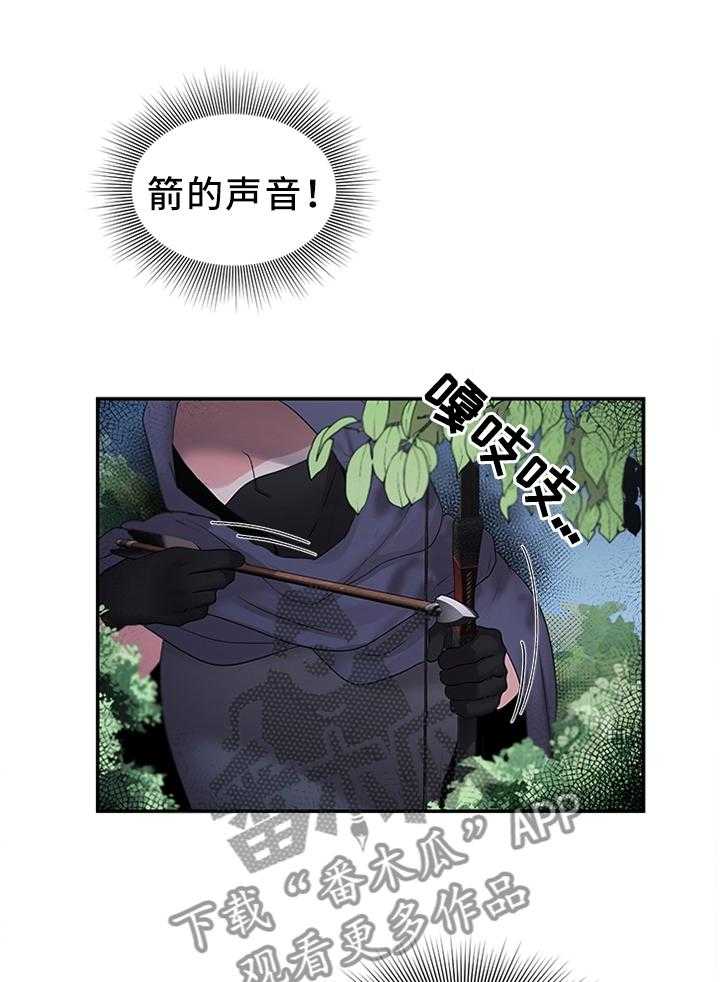《陌生王妃》第48话 49_机会 第34页