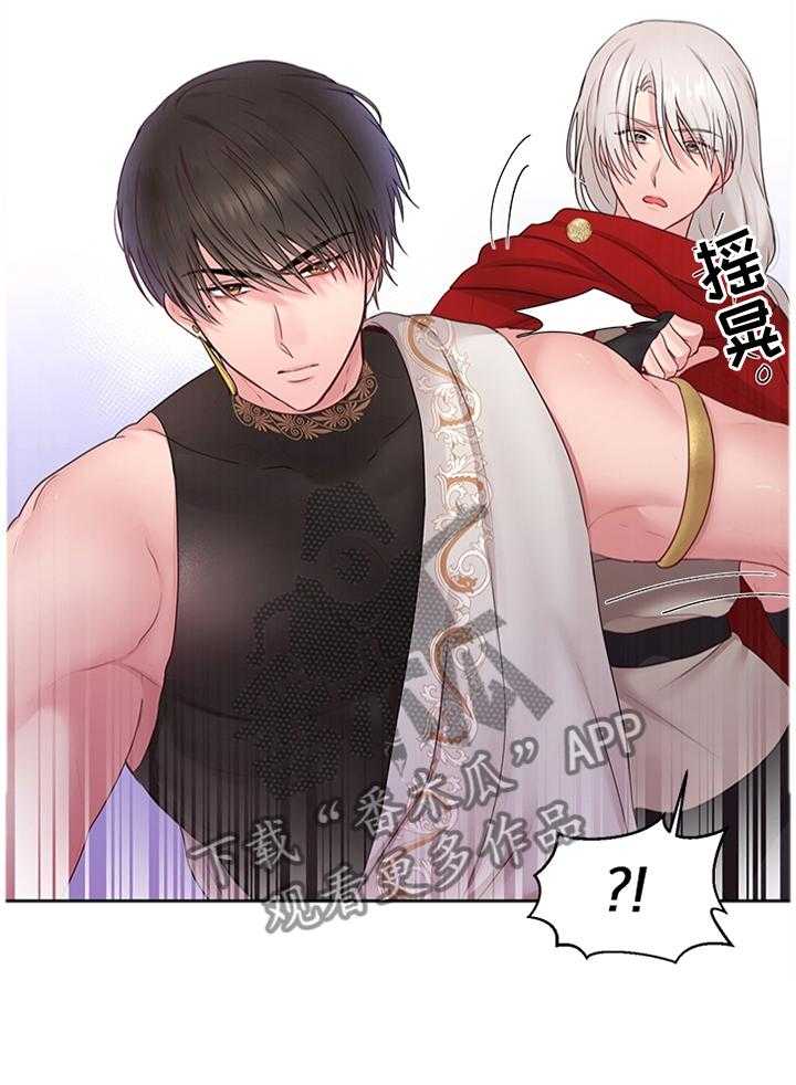 《陌生王妃》第48话 49_机会 第36页