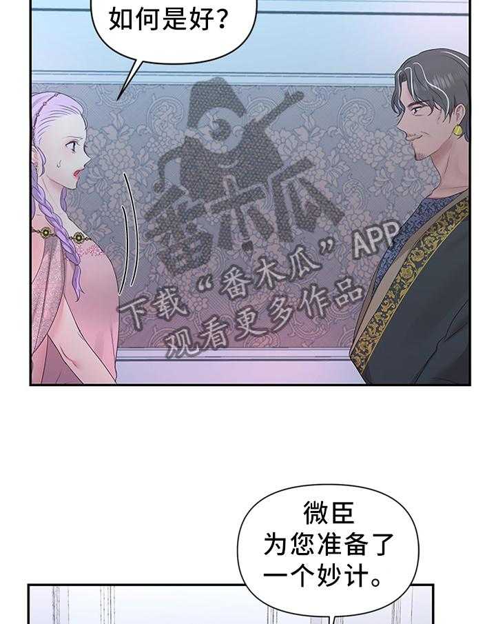 《陌生王妃》第46话 46_陛下的童年 第10页
