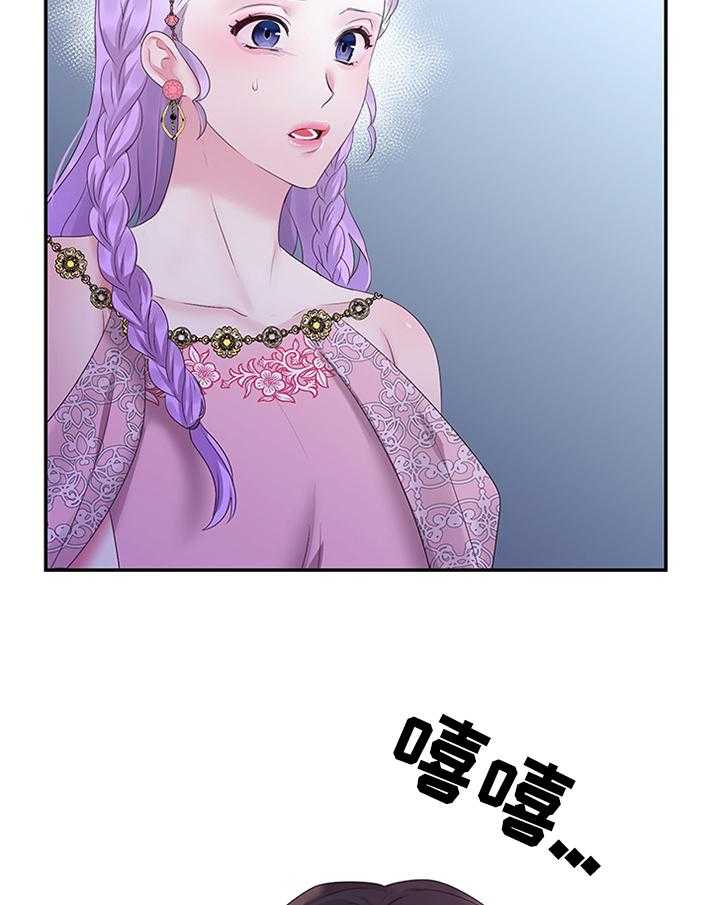 《陌生王妃》第46话 46_陛下的童年 第13页