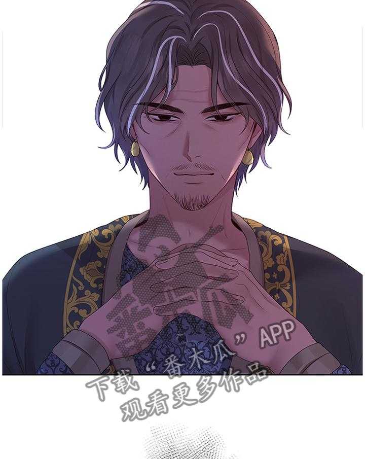 《陌生王妃》第46话 46_陛下的童年 第14页