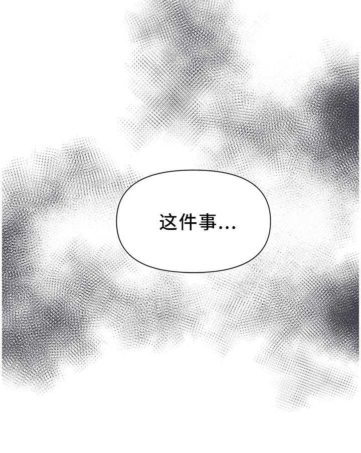 《陌生王妃》第46话 46_陛下的童年 第15页