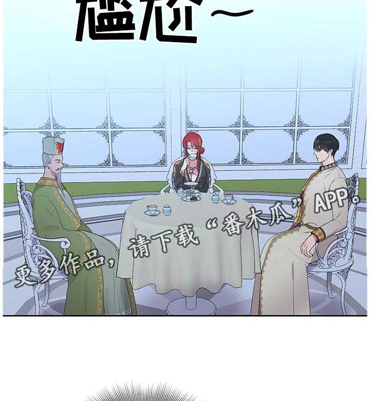 《陌生王妃》第46话 46_陛下的童年 第17页
