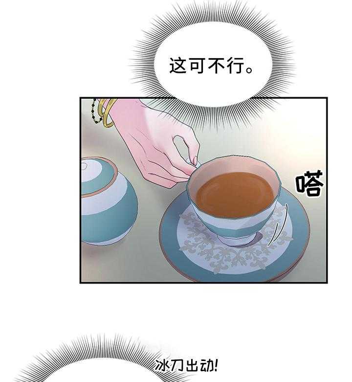《陌生王妃》第46话 46_陛下的童年 第19页