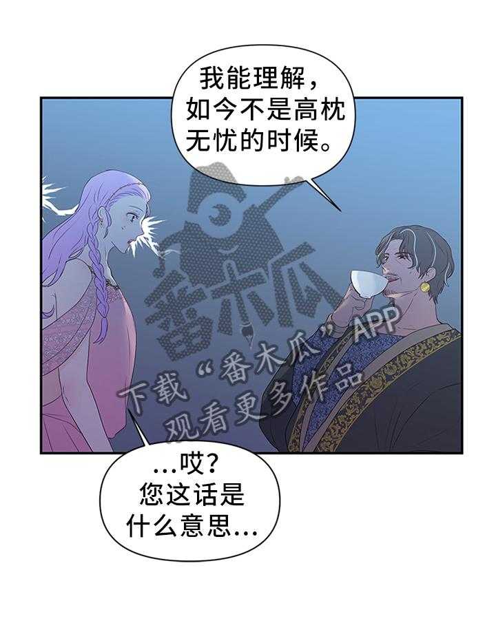 《陌生王妃》第46话 46_陛下的童年 第1页
