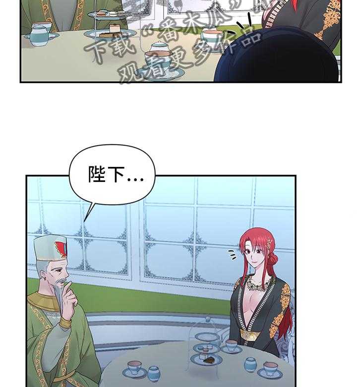 《陌生王妃》第46话 46_陛下的童年 第21页