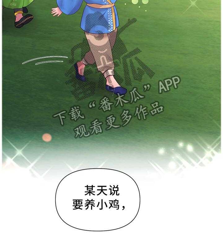 《陌生王妃》第46话 46_陛下的童年 第23页