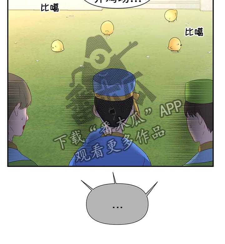 《陌生王妃》第46话 46_陛下的童年 第25页