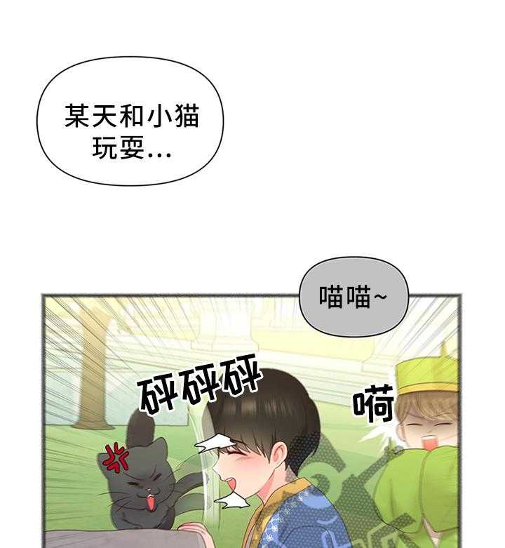 《陌生王妃》第46话 46_陛下的童年 第27页