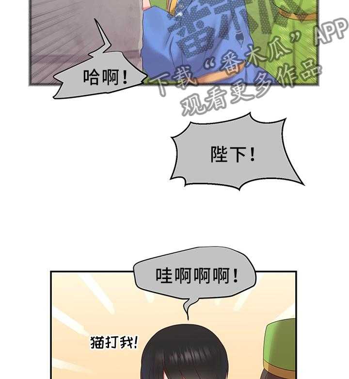 《陌生王妃》第46话 46_陛下的童年 第28页