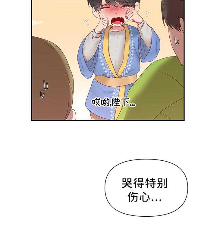 《陌生王妃》第46话 46_陛下的童年 第29页