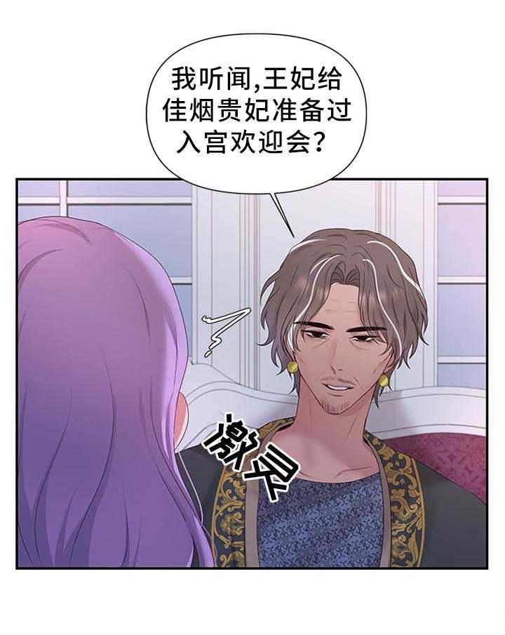 《陌生王妃》第46话 46_陛下的童年 第2页