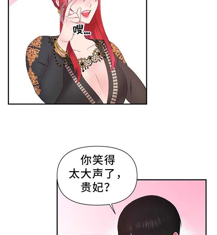《陌生王妃》第46话 46_陛下的童年 第32页