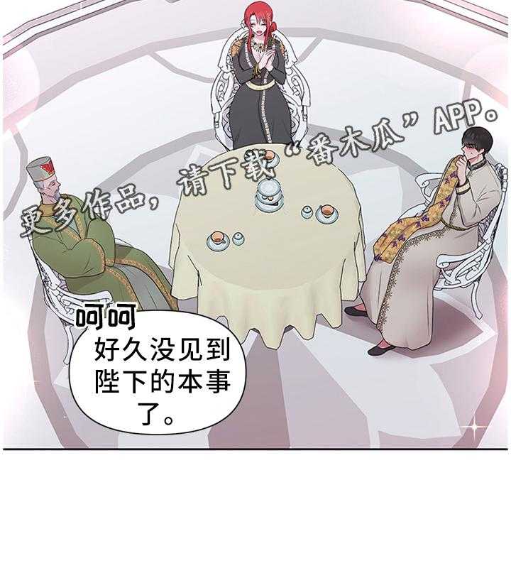 《陌生王妃》第46话 46_陛下的童年 第39页