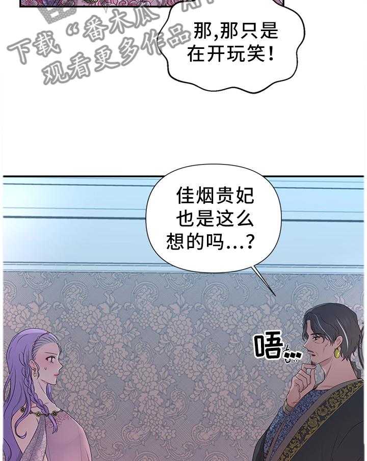 《陌生王妃》第46话 46_陛下的童年 第4页