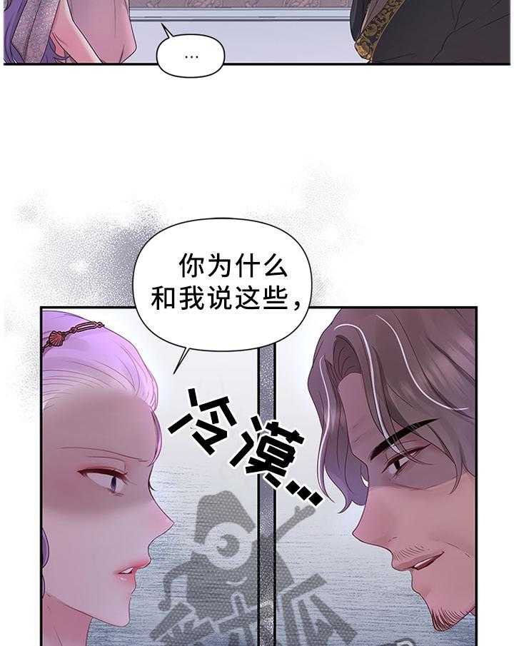 《陌生王妃》第46话 46_陛下的童年 第5页