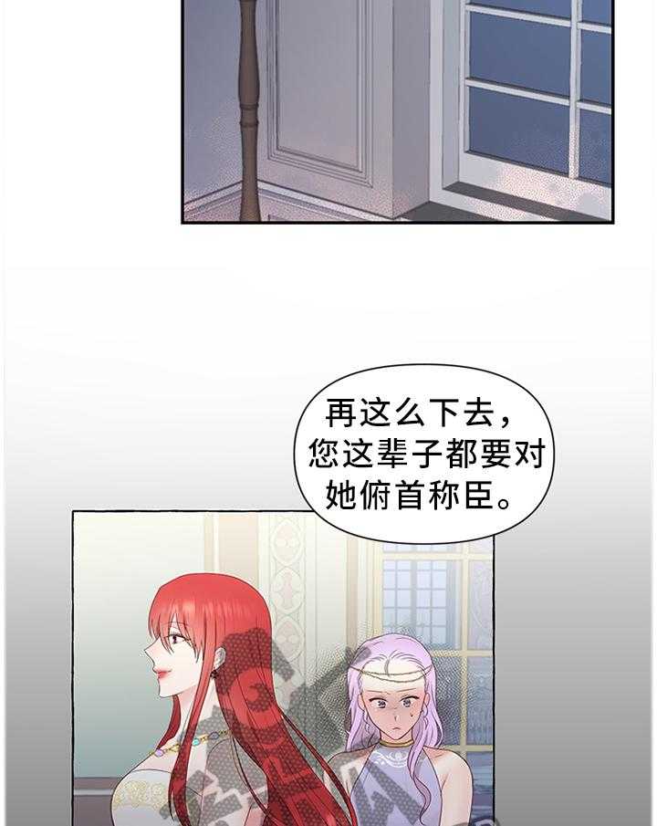 《陌生王妃》第46话 46_陛下的童年 第7页