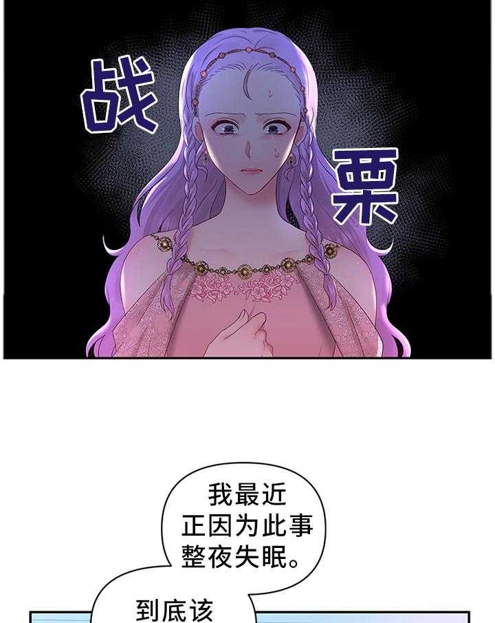 《陌生王妃》第46话 46_陛下的童年 第9页