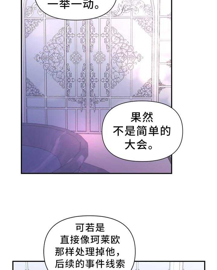 《陌生王妃》第47话 47_将计就计 第13页