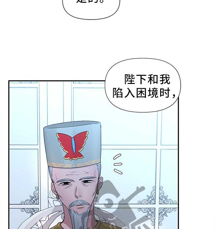 《陌生王妃》第47话 47_将计就计 第25页