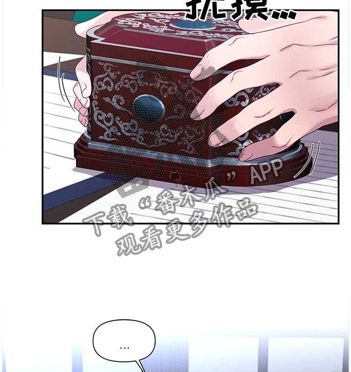 《陌生王妃》第47话 47_将计就计 第28页