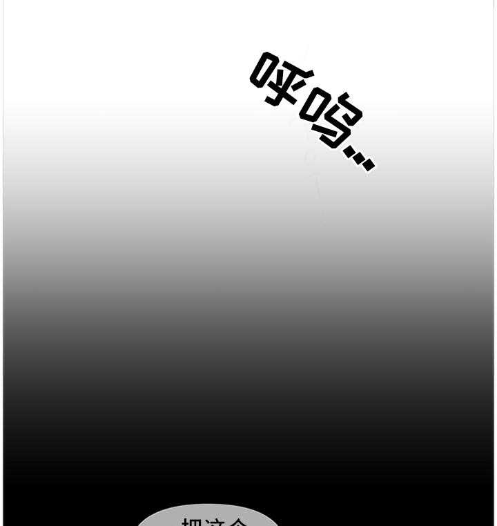 《陌生王妃》第47话 47_将计就计 第30页
