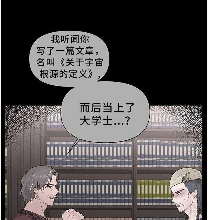 《陌生王妃》第47话 47_将计就计 第36页
