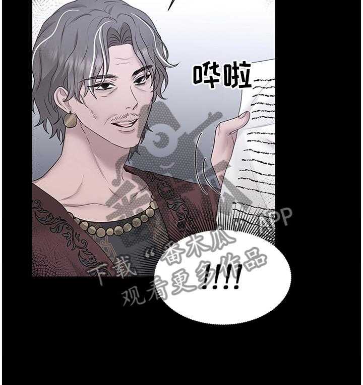 《陌生王妃》第47话 47_将计就计 第38页