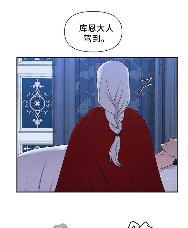 《陌生王妃》第50话 51_上天的恩赐 第13页