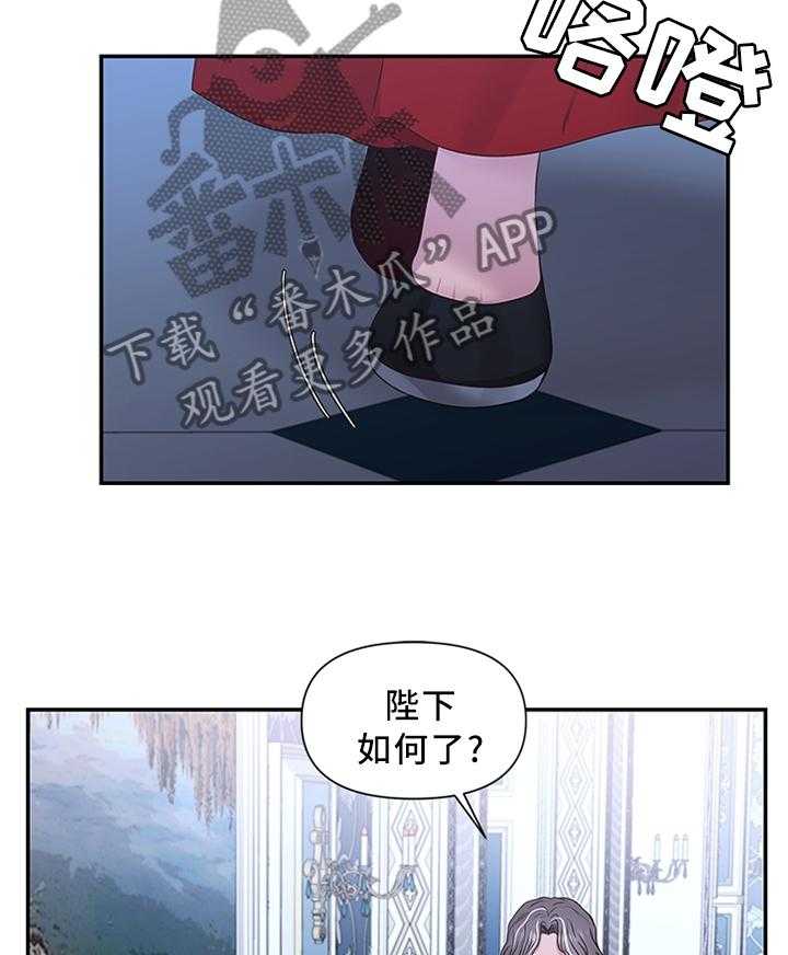 《陌生王妃》第50话 51_上天的恩赐 第14页