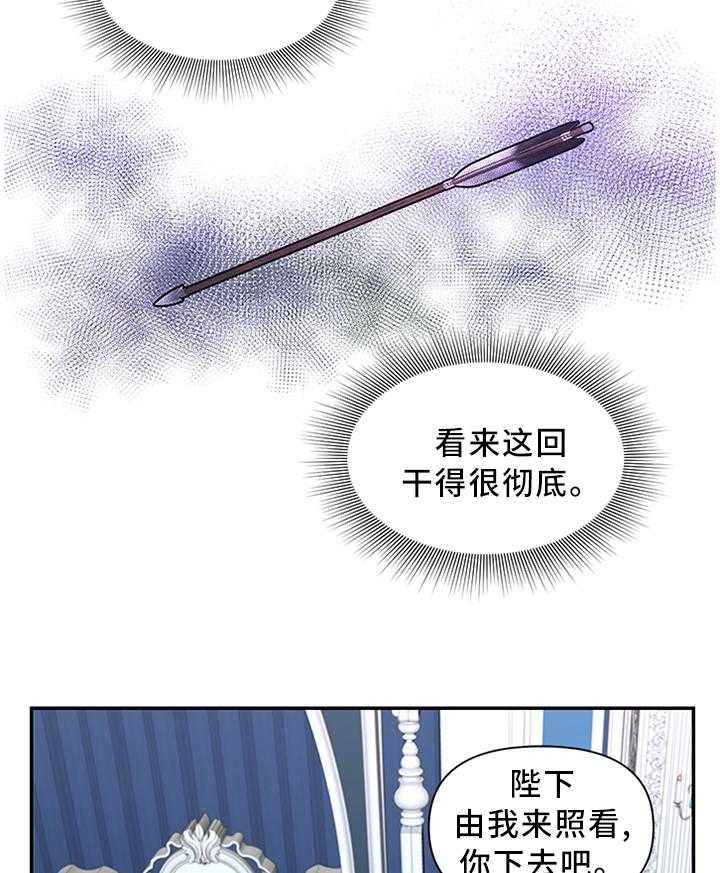 《陌生王妃》第50话 51_上天的恩赐 第17页