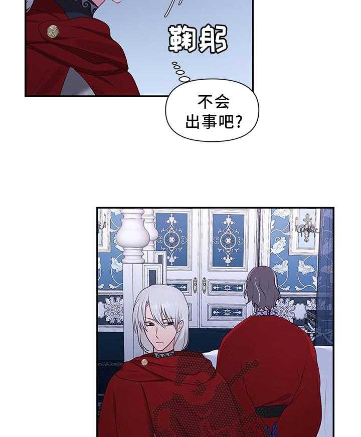 《陌生王妃》第50话 51_上天的恩赐 第19页