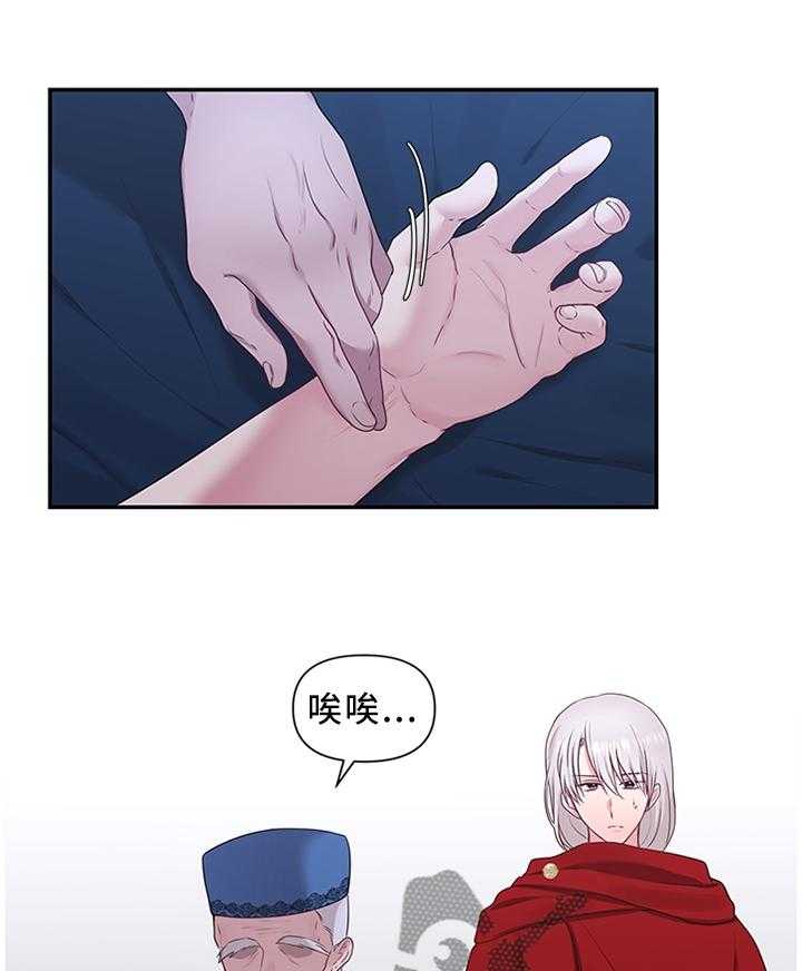 《陌生王妃》第50话 51_上天的恩赐 第1页