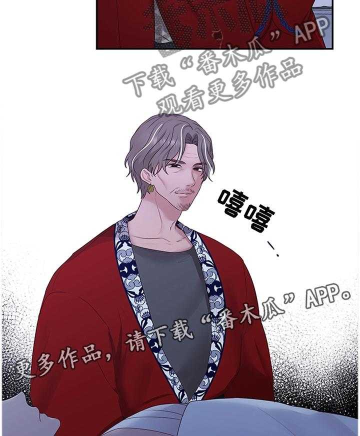 《陌生王妃》第50话 51_上天的恩赐 第20页