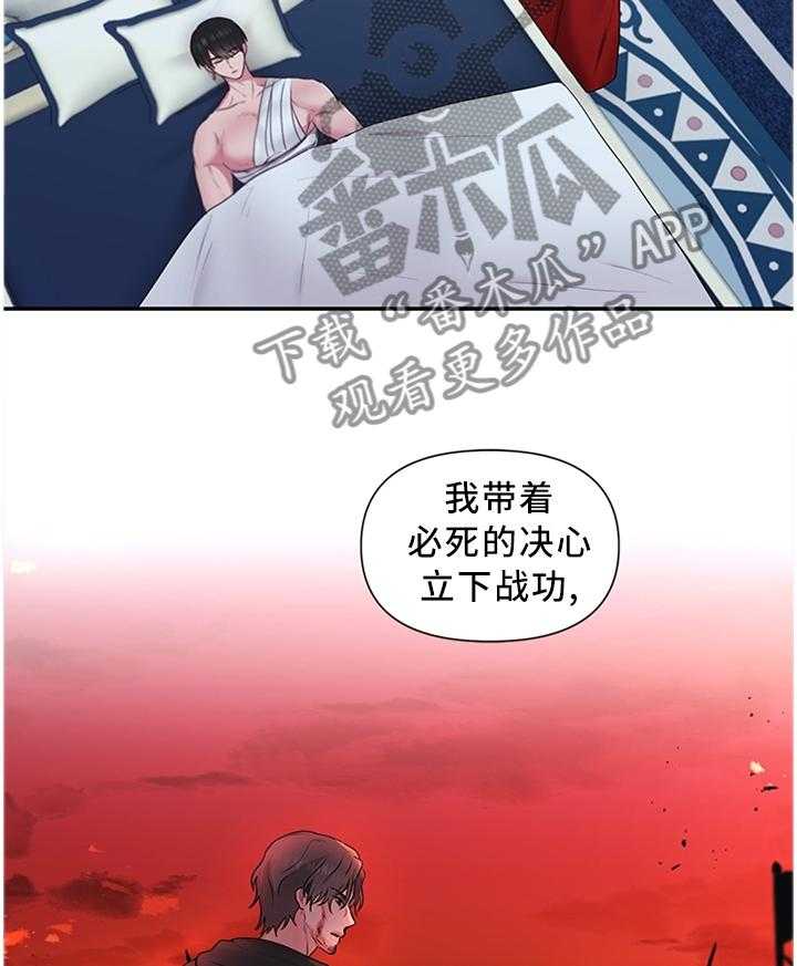《陌生王妃》第50话 51_上天的恩赐 第24页