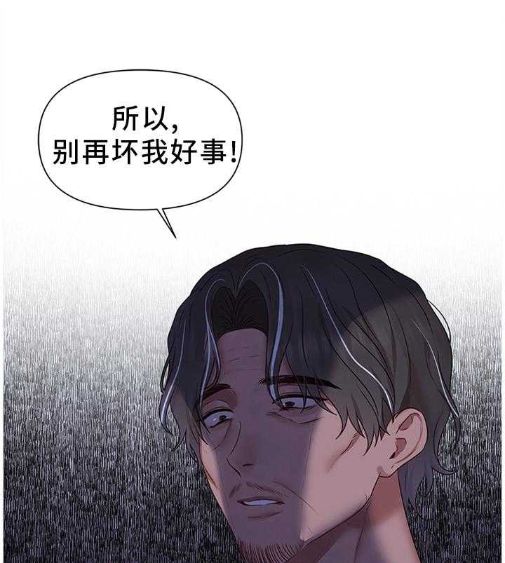 《陌生王妃》第50话 51_上天的恩赐 第28页