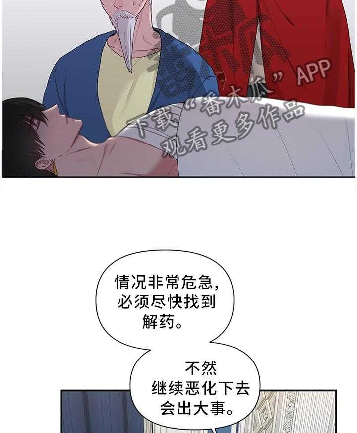 《陌生王妃》第50话 51_上天的恩赐 第2页