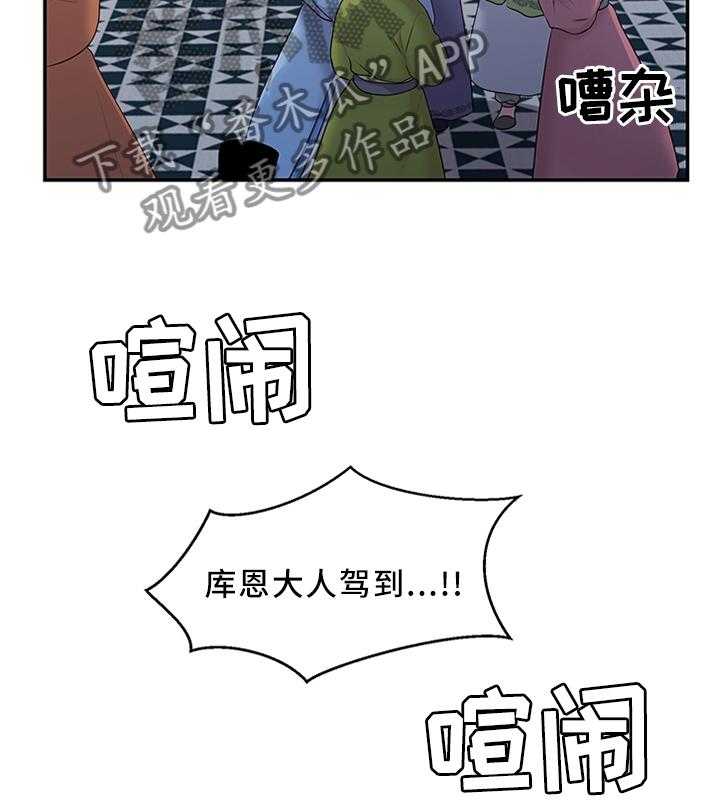 《陌生王妃》第50话 51_上天的恩赐 第33页