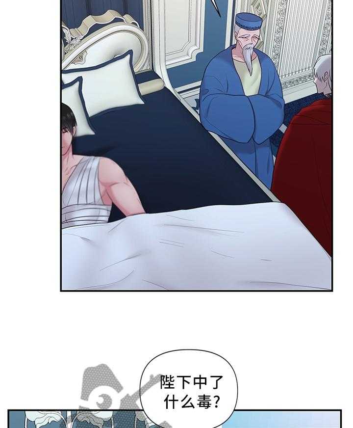 《陌生王妃》第50话 51_上天的恩赐 第3页