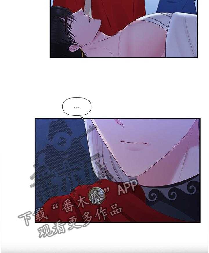 《陌生王妃》第50话 51_上天的恩赐 第7页