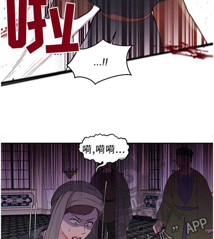 《陌生王妃》第51话 52_可惜 第10页