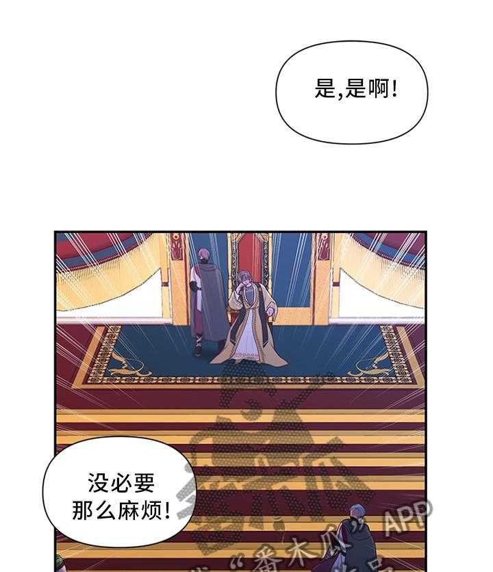 《陌生王妃》第51话 52_可惜 第13页