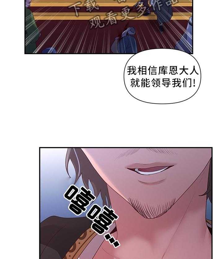 《陌生王妃》第51话 52_可惜 第14页