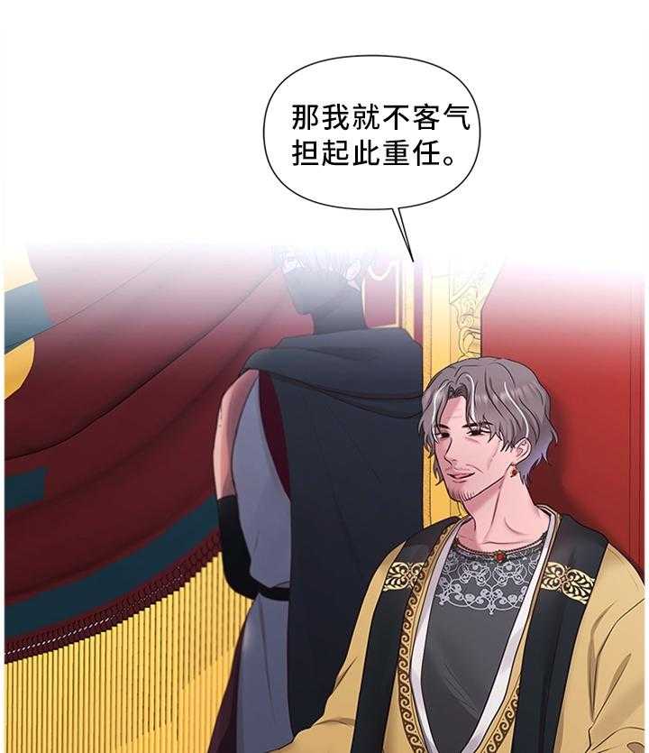 《陌生王妃》第51话 52_可惜 第16页