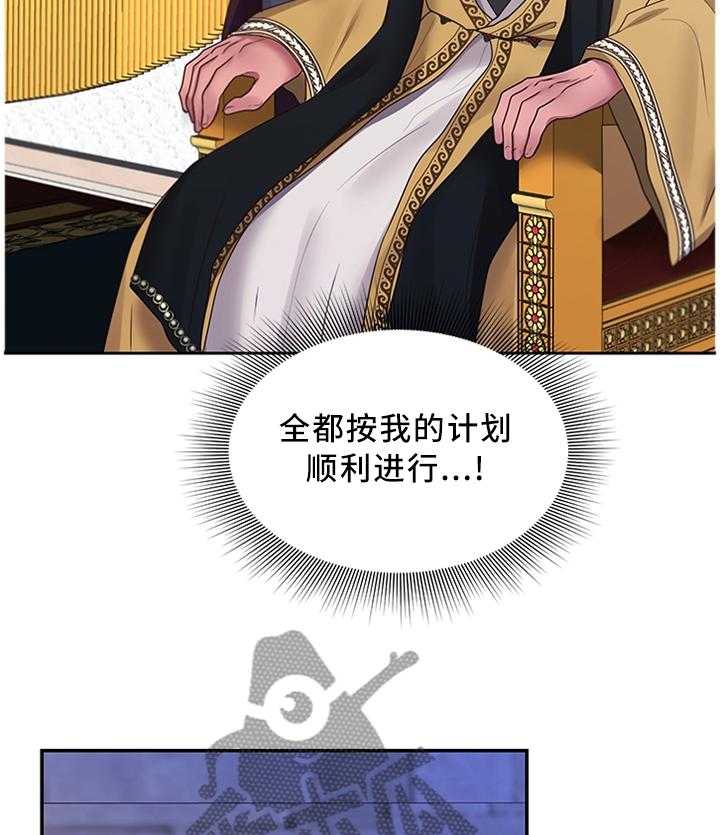 《陌生王妃》第51话 52_可惜 第17页