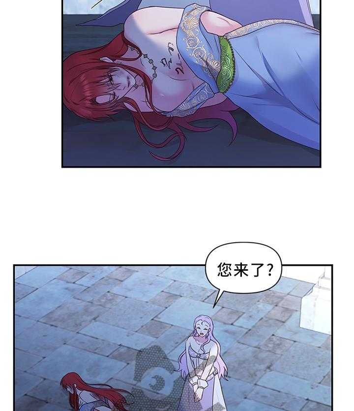 《陌生王妃》第51话 52_可惜 第23页