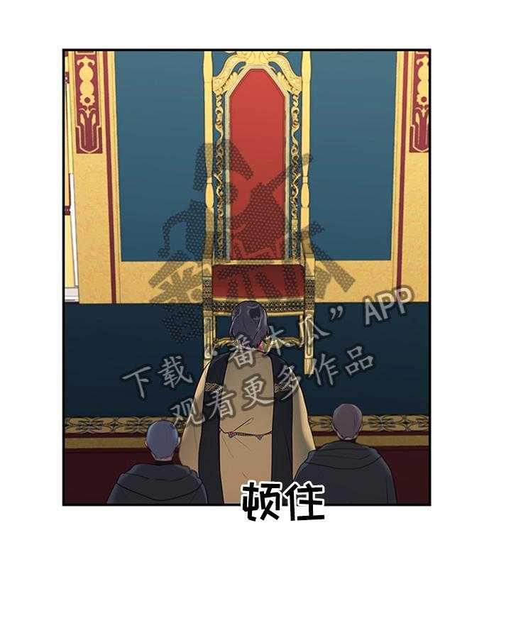 《陌生王妃》第51话 52_可惜 第2页