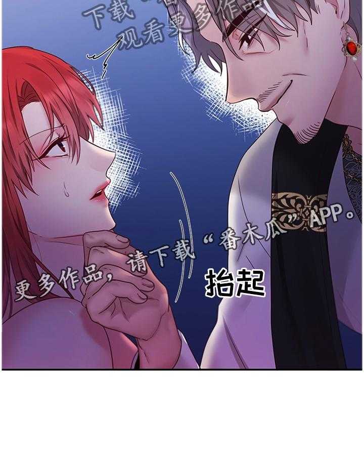 《陌生王妃》第51话 52_可惜 第35页